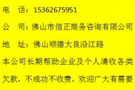 青神讨债公司成功追回消防工程公司欠款108万成功案例